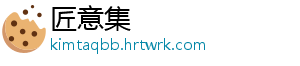 我的金轮是什么梗 江南七怪真的不算垃圾了-匠意集